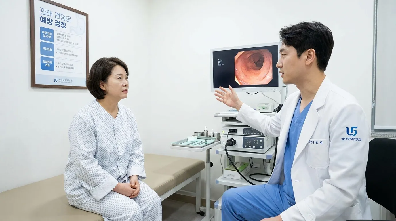 위내시경 검사 이미지